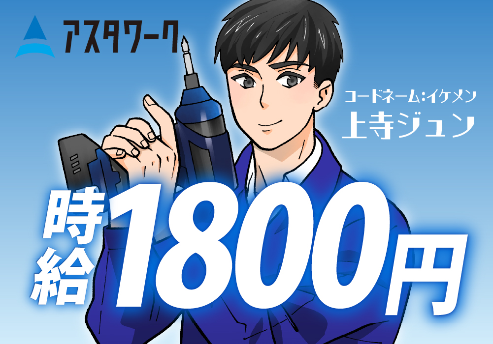 部品のバリ取り作業/月収40万円可！無料送迎あり！日払いOK！寮完備！画像